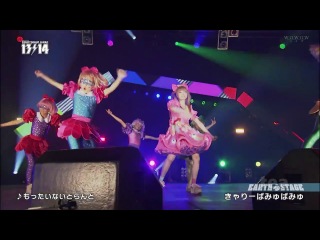 Kyary Pamyu Pamyu - Mottai Night Land & Fashion Monster